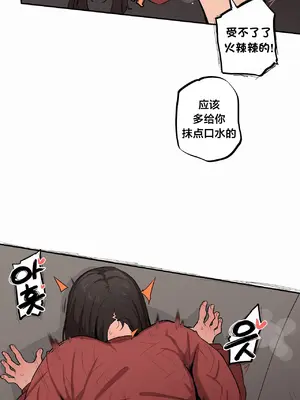 Step Sis x Big Bro／小不点姐姐与大块头弟弟 1-56話[完結]_51_08