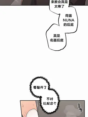 Step Sis x Big Bro／小不点姐姐与大块头弟弟 1-56話[完結]_51_09