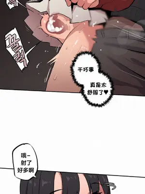 Step Sis x Big Bro／小不点姐姐与大块头弟弟 1-56話[完結]_51_10