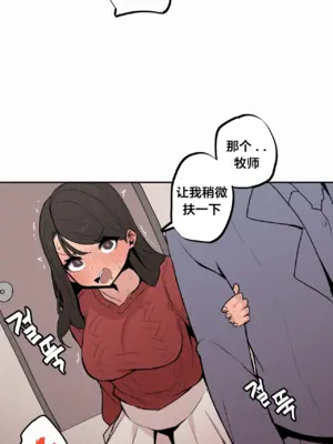 Step Sis x Big Bro／小不点姐姐与大块头弟弟 1-56話[完結]_51_11