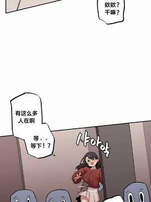 Step Sis x Big Bro／小不点姐姐与大块头弟弟 1-56話[完結]_52_05