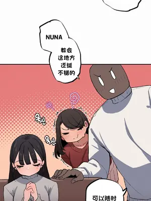 Step Sis x Big Bro／小不点姐姐与大块头弟弟 1-56話[完結]_52_09