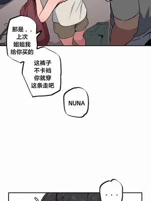 Step Sis x Big Bro／小不点姐姐与大块头弟弟 1-56話[完結]_53_01