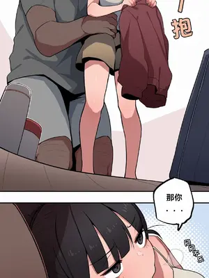 Step Sis x Big Bro／小不点姐姐与大块头弟弟 1-56話[完結]_53_02