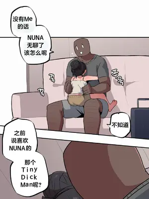 Step Sis x Big Bro／小不点姐姐与大块头弟弟 1-56話[完結]_53_03
