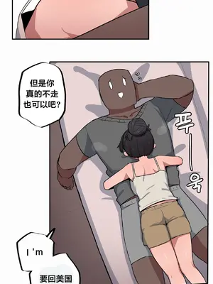 Step Sis x Big Bro／小不点姐姐与大块头弟弟 1-56話[完結]_53_04