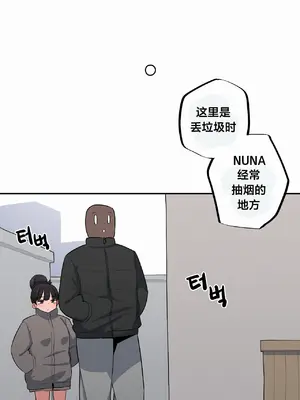 Step Sis x Big Bro／小不点姐姐与大块头弟弟 1-56話[完結]_53_05