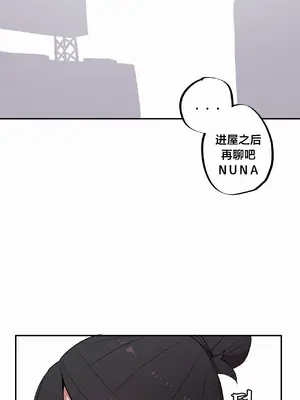 Step Sis x Big Bro／小不点姐姐与大块头弟弟 1-56話[完結]_53_10
