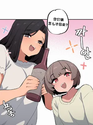 Step Sis x Big Bro／小不点姐姐与大块头弟弟 1-56話[完結]_53_11
