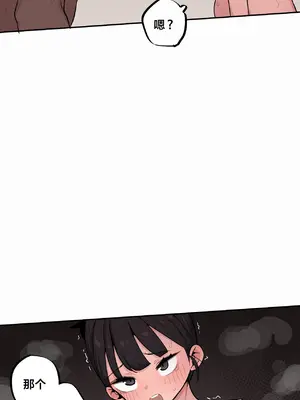 Step Sis x Big Bro／小不点姐姐与大块头弟弟 1-56話[完結]_55_07