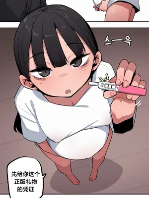 Step Sis x Big Bro／小不点姐姐与大块头弟弟 1-56話[完結]_56_02