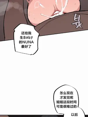 Step Sis x Big Bro／小不点姐姐与大块头弟弟 1-56話[完結]_56_06