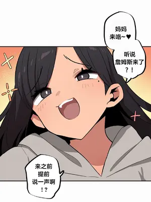 Step Sis x Big Bro／小不点姐姐与大块头弟弟 1-56話[完結]_56_07