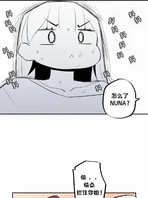 Step Sis x Big Bro／小不点姐姐与大块头弟弟 1-56話[完結]_56_08