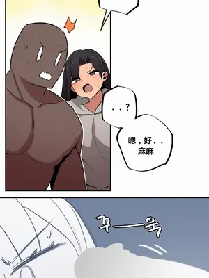 Step Sis x Big Bro／小不点姐姐与大块头弟弟 1-56話[完結]_56_09