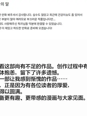 Step Sis x Big Bro／小不点姐姐与大块头弟弟 1-56話[完結]_56_10