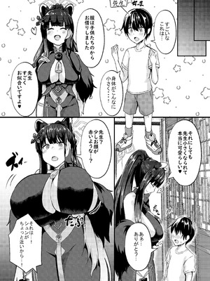 [CICADA (ヴァリオス)] -Bl○e Archive- Summary Book_06_bugw