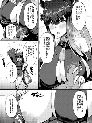 [CICADA (ヴァリオス)] -Bl○e Archive- Summary Book_08_elfh