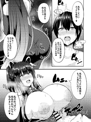 [CICADA (ヴァリオス)] -Bl○e Archive- Summary Book_11_momp