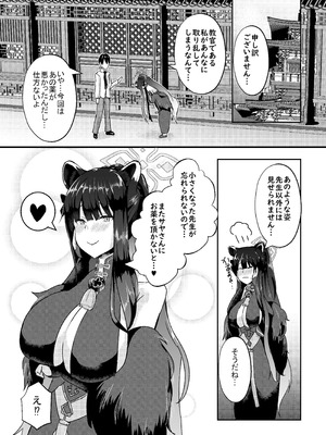 [CICADA (ヴァリオス)] -Bl○e Archive- Summary Book_19_qkjq