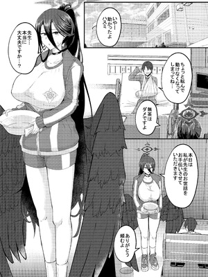 [CICADA (ヴァリオス)] -Bl○e Archive- Summary Book_21_cpfp