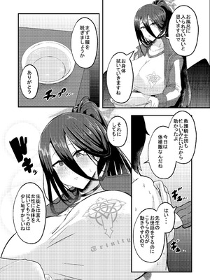 [CICADA (ヴァリオス)] -Bl○e Archive- Summary Book_22_qymv