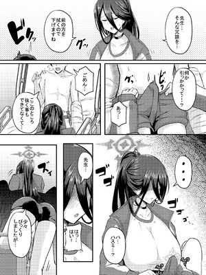 [CICADA (ヴァリオス)] -Bl○e Archive- Summary Book_23_qqta