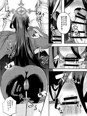 [CICADA (ヴァリオス)] -Bl○e Archive- Summary Book_25_dcen