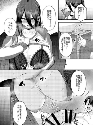 [CICADA (ヴァリオス)] -Bl○e Archive- Summary Book_27_qgtj