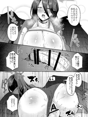 [CICADA (ヴァリオス)] -Bl○e Archive- Summary Book_32_inab