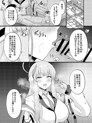 [CICADA (ヴァリオス)] -Bl○e Archive- Summary Book_37_rsow