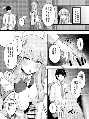 [CICADA (ヴァリオス)] -Bl○e Archive- Summary Book_38_bugl