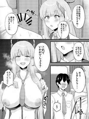 [CICADA (ヴァリオス)] -Bl○e Archive- Summary Book_39_wxeq