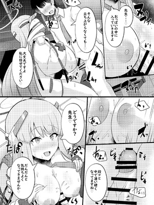 [CICADA (ヴァリオス)] -Bl○e Archive- Summary Book_44_utbw