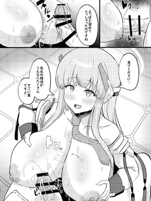 [CICADA (ヴァリオス)] -Bl○e Archive- Summary Book_46_yuoh