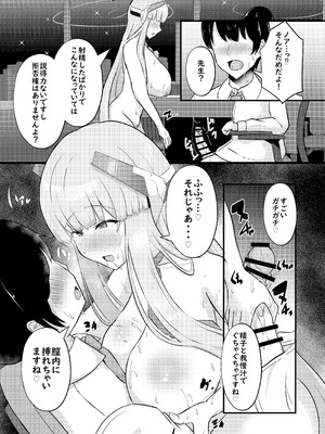 [CICADA (ヴァリオス)] -Bl○e Archive- Summary Book_48_xgix