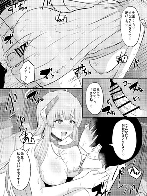 [CICADA (ヴァリオス)] -Bl○e Archive- Summary Book_49_cvxg