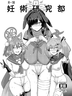 [CICADA (ヴァリオス)] -Bl○e Archive- Summary Book_52_urnv