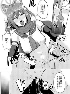 [CICADA (ヴァリオス)] -Bl○e Archive- Summary Book_54_mglx