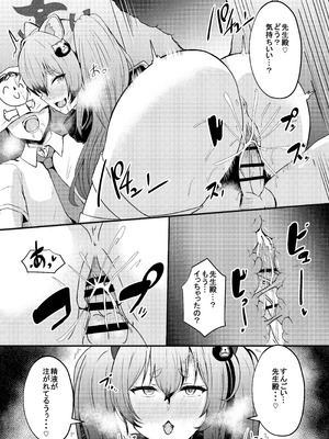 [CICADA (ヴァリオス)] -Bl○e Archive- Summary Book_55_stkw