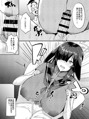 [CICADA (ヴァリオス)] -Bl○e Archive- Summary Book_56_sukp