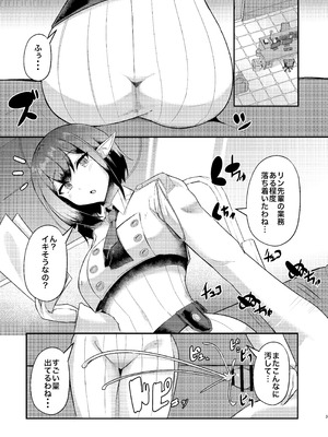 [CICADA (ヴァリオス)] -Bl○e Archive- Summary Book_58_kriq