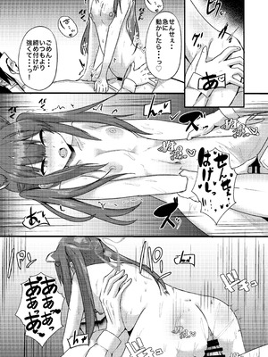 [CICADA (ヴァリオス)] -Bl○e Archive- Summary Book_65_epbc