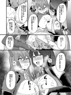 [CICADA (ヴァリオス)] -Bl○e Archive- Summary Book_67_ucxw