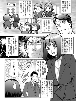 [F5実験工房 (Y-SQUARED)] あいべやH紀行〜出張先で部下のOLと相部屋で朝までHとかAVじゃあないんだからッ!_04_wwup