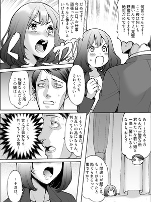 [F5実験工房 (Y-SQUARED)] あいべやH紀行〜出張先で部下のOLと相部屋で朝までHとかAVじゃあないんだからッ!_05_wewx