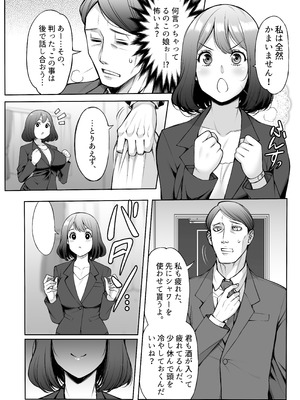 [F5実験工房 (Y-SQUARED)] あいべやH紀行〜出張先で部下のOLと相部屋で朝までHとかAVじゃあないんだからッ!_06_leab