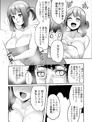 [F5実験工房 (Y-SQUARED)] あいべやH紀行〜出張先で部下のOLと相部屋で朝までHとかAVじゃあないんだからッ!_10_yrmq