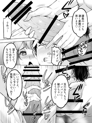 [F5実験工房 (Y-SQUARED)] あいべやH紀行〜出張先で部下のOLと相部屋で朝までHとかAVじゃあないんだからッ!_12_hnul