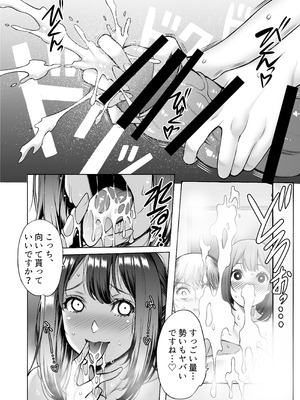 [F5実験工房 (Y-SQUARED)] あいべやH紀行〜出張先で部下のOLと相部屋で朝までHとかAVじゃあないんだからッ!_13_dfyl